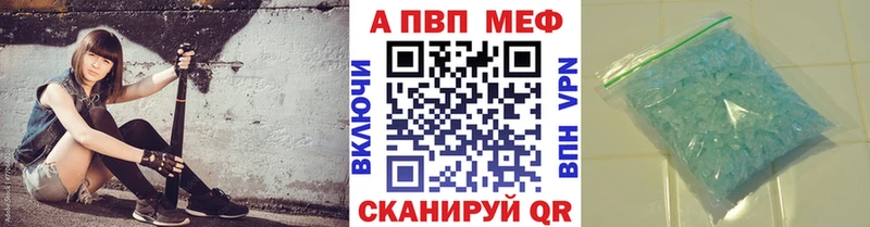 APVP Crystall Барыш