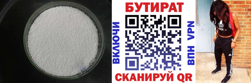 Бутират BDO  Барыш 