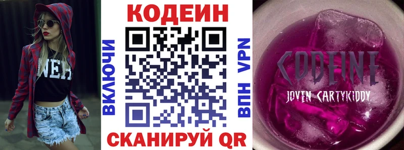 Кодеиновый сироп Lean Purple Drank  закладка  Барыш 