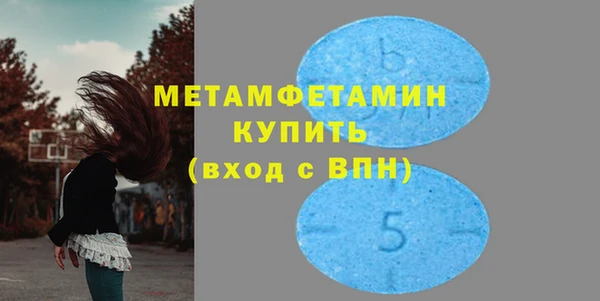 метамфетамин Рославль