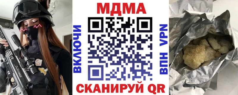 МДМА crystal  как найти наркотики  Барыш 